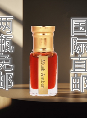 印度国际直邮古法蒸馏Musk Amber Attar10ml麝香琥珀精油两瓶免邮