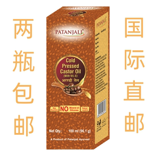 印度国际直邮帕坦伽利阿育吠陀蓖麻油100 ml