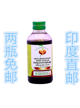 印度国际直邮NEELIBHRUNGADI KERA头发发质护发发油 拍两瓶免邮