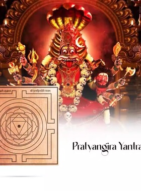 印度国际直邮Pratyangira Devi Yantra女神德维铜片3英寸消除恐惧