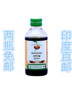 印度国际直邮阿育吠陀MURIVENNA穆里维纳200ml 拍两瓶免邮