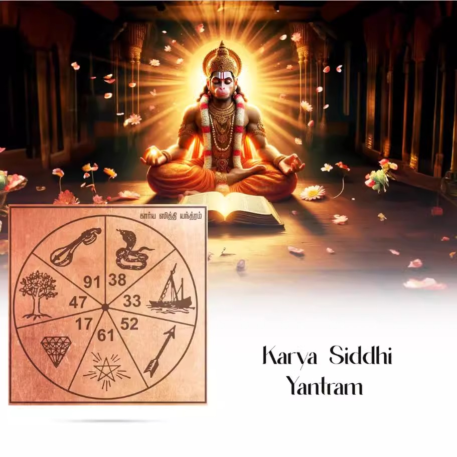 印度卡里亞·西迪Karya Siddhi Yantra 4英寸 pooja銅片冥想