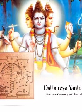 印度3英寸 Dattatreya Yantra湿婆毗湿奴梵天三位一体Pooja铜片