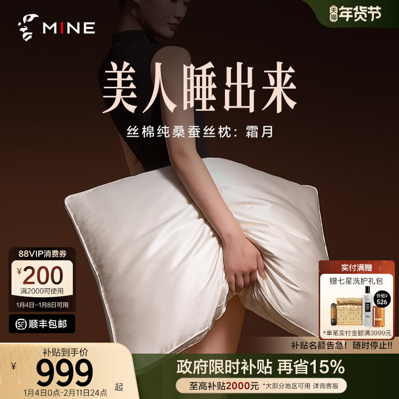 MINE/�¸߼�˿��100%ɣ��˿��ͷ�������ļ���˿��о�������� ˪�� 999.6Ԫ(������)