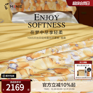 MINE 格桑 寐100%桑蚕丝夏凉被天丝印花纯蚕丝可水洗凉感空调被