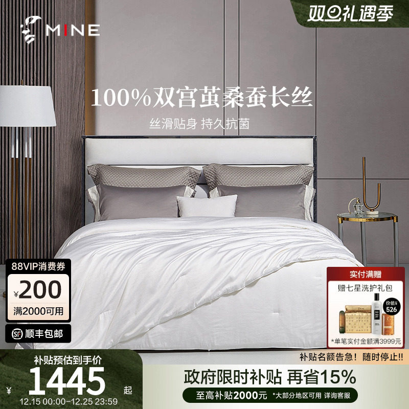 MINE/寐A类面料提花纯桑蚕丝被