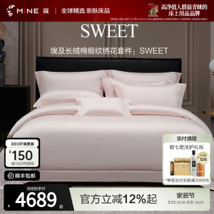 MINE sweet 寐埃及长绒棉床上四件套纯棉全棉轻奢高级感床品套件