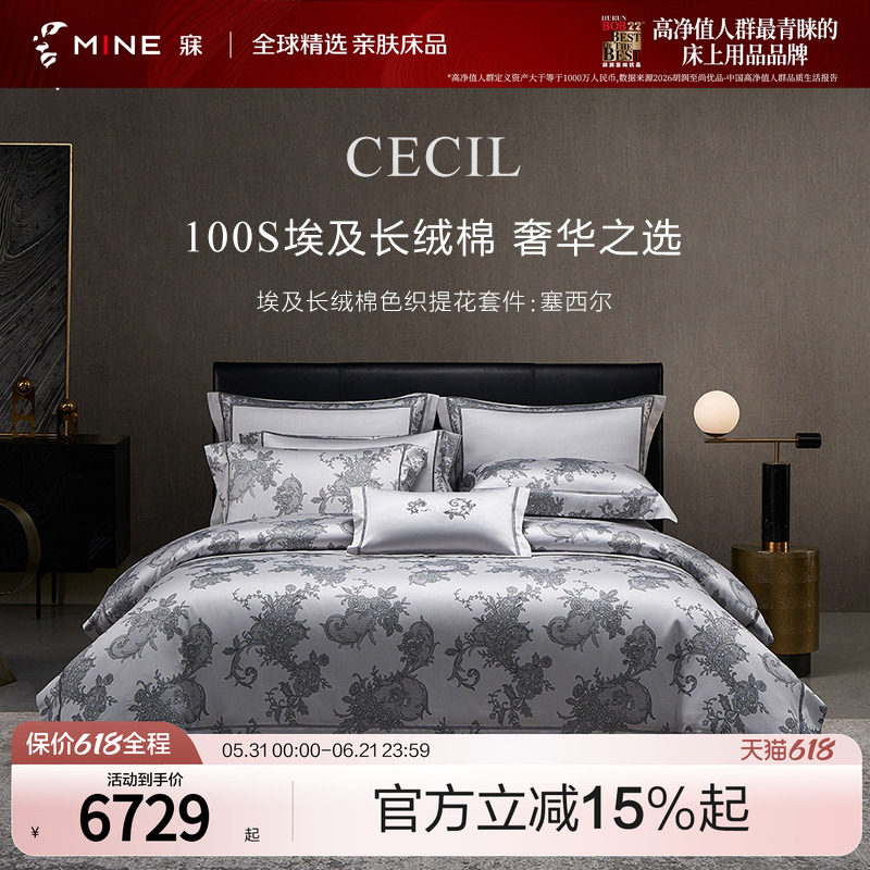 MINE/寐100S埃及长绒棉提花四件套纯棉套件轻奢高级床品 塞西尔