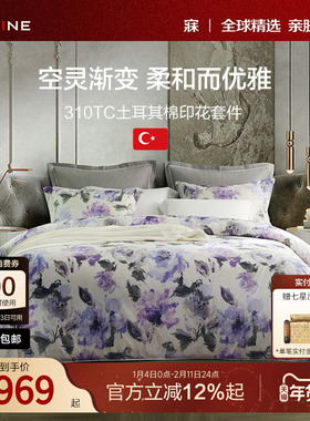 MINE/寐Valeron土耳其进口纯棉印花四件套缎纹套件床品用品 薇拉