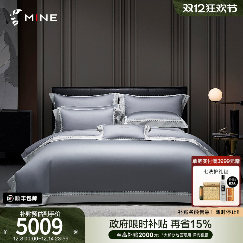 mine100%长绒棉4件套简约