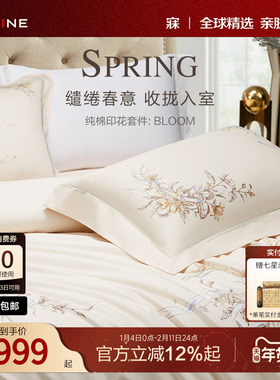 MINE/寐新疆长绒棉四件套纯棉床单春秋轻奢高级床品套件BLOOM