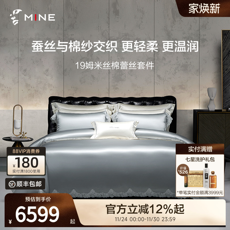 水溶蕾丝工艺19姆米素缎丝棉