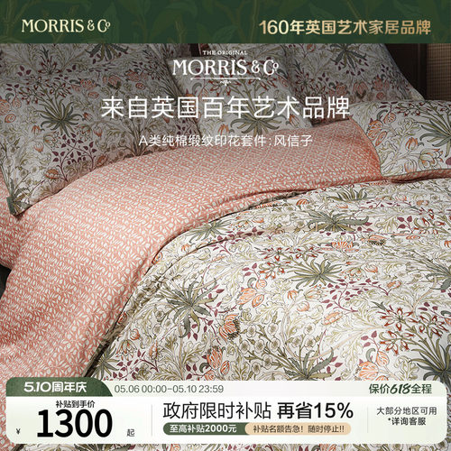 MINE/寐A类春秋新疆长绒棉四件套