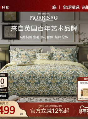 MINE/寐Morris&CoA类长绒棉纯棉秋冬双面磨毛四件套床单 纯粹伦敦