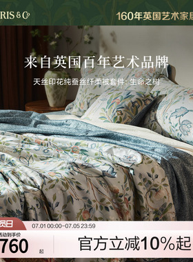 MINE/寐Morris&CoA类蚕丝被可水洗夏凉被天丝空调被送礼 生命之树