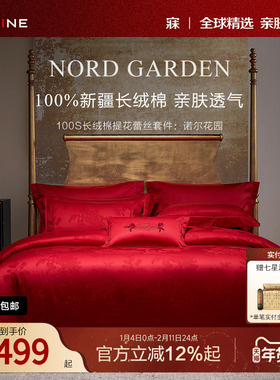 MINE/寐100S新疆长绒棉四件套婚庆结婚床上用品红色套件 诺尔花园