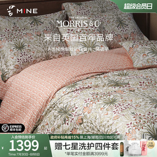 寐Morris&CoA类长绒棉纯棉印花四件套床单高级套件 MINE 风信子