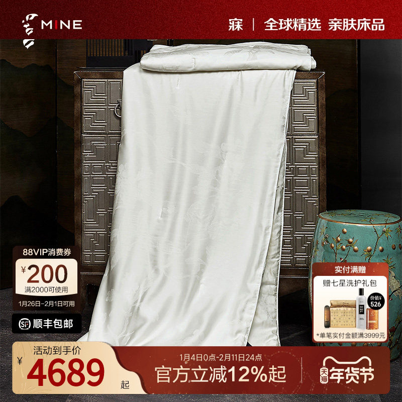 MINE/寐天丝提花蚕丝被100%桑蚕丝春秋被空调被四季被子送礼 朝歌,床上用品,蚕丝被,淘宝优惠券,粉丝福利购,淘宝优惠卷