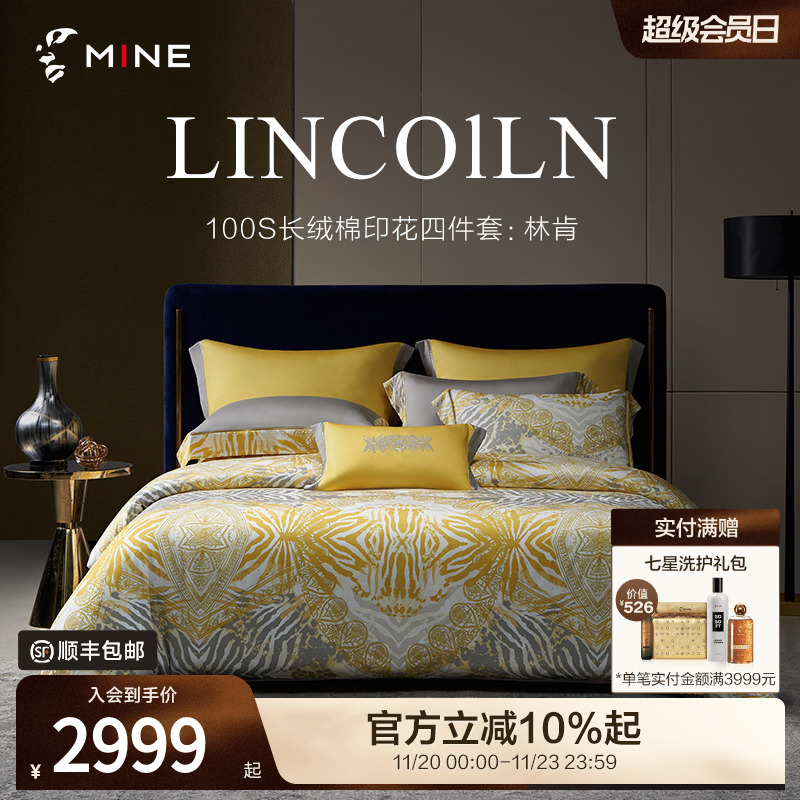 MINE/寐100支长绒棉印花四件套