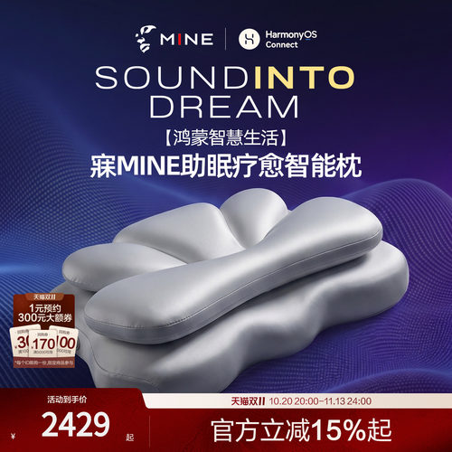 MINE/寐音乐助眠枕