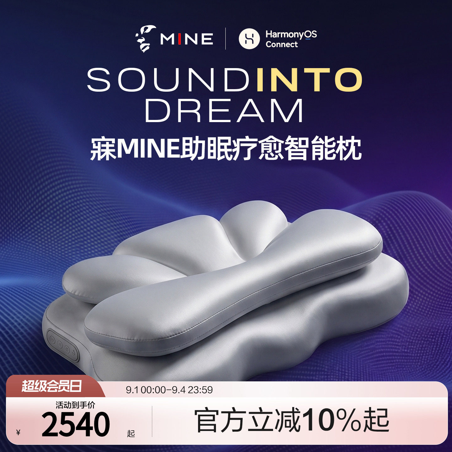 MINE/寐音乐助眠枕图片