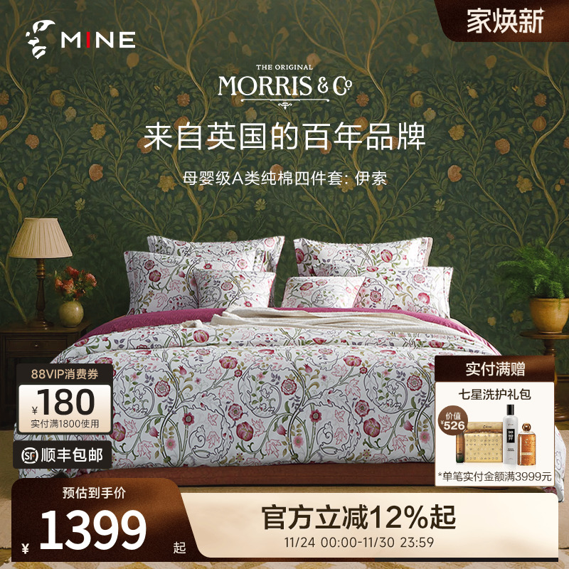 MINE/寐长绒棉缎纹印花四件套