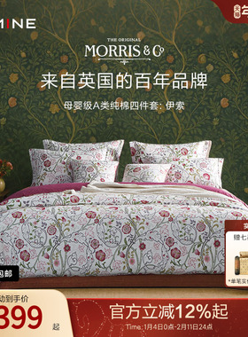 MINE/寐Morris&Co新疆长绒棉四件套纯棉被套全棉床单四季 伊索