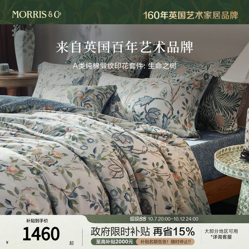 MINE/寐Morris&CoA类长绒棉套件
