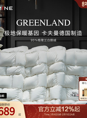 MINE/寐羽绒被95白鹅绒保暖冬被被芯100支天丝A类抗菌送礼 无垠