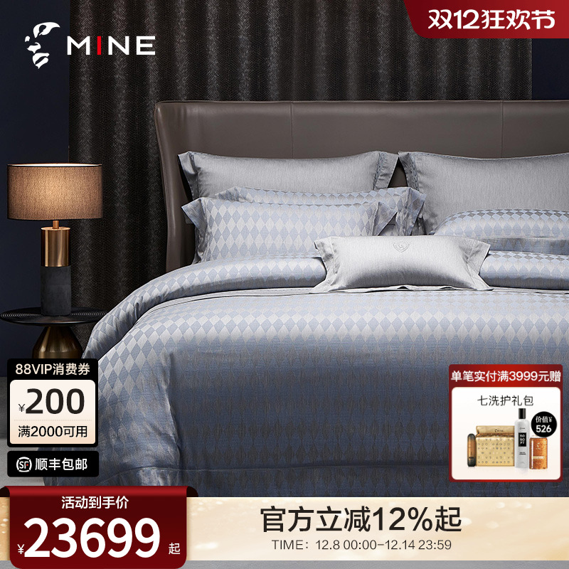 mine埃及棉提花床品四件套