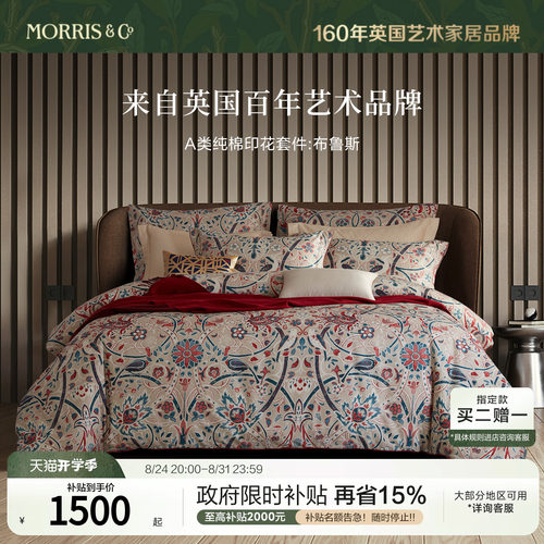 MINE/寐Morris&CoA类纯棉四件套
