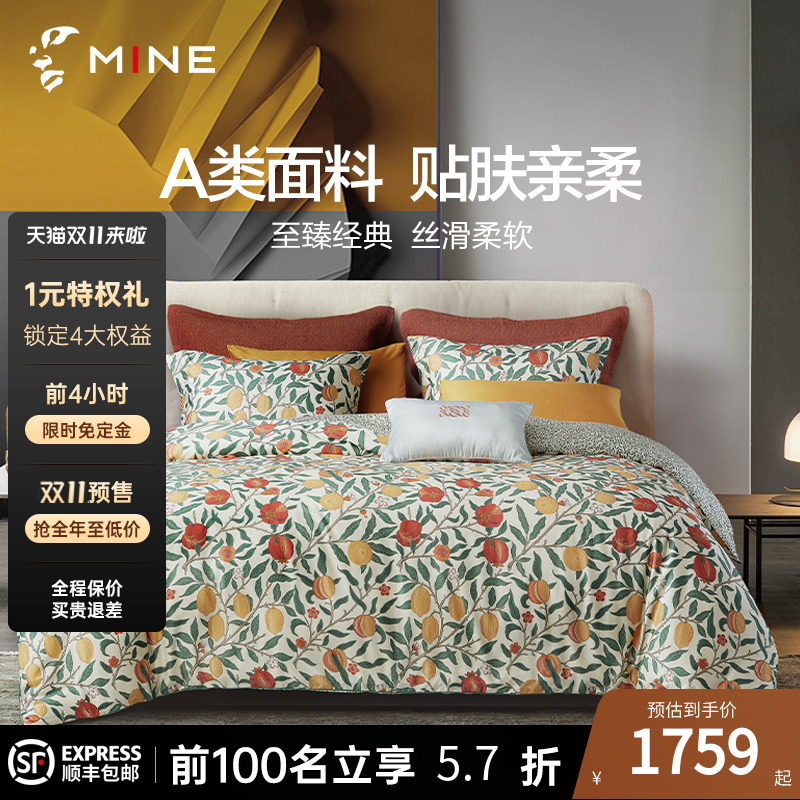 MINE/寐Morris&Co新疆长绒棉床上四件套纯棉全棉印花轻奢床单硕果_虎窝淘