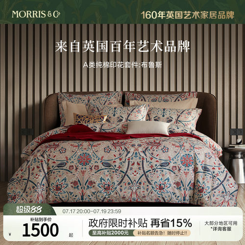 MINE/寐Morris&CoA类纯棉四件套
