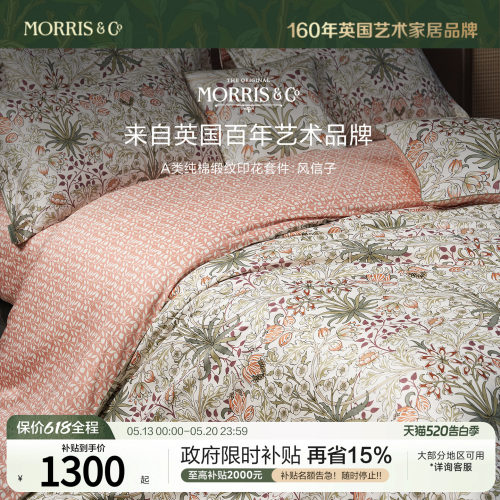 MINE/寐A类春秋新疆长绒棉四件套