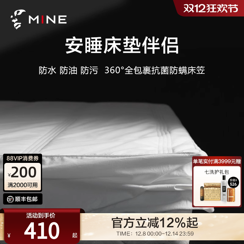 MINE纯棉床笠三防抗菌包裹通用