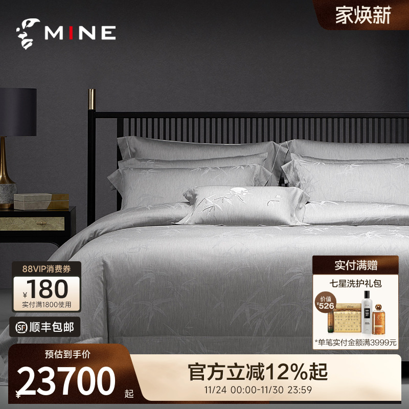 MINE/寐埃及长绒棉四件套