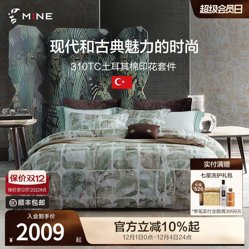 进口土耳其纯棉四件套 柔密丝滑肤感细腻