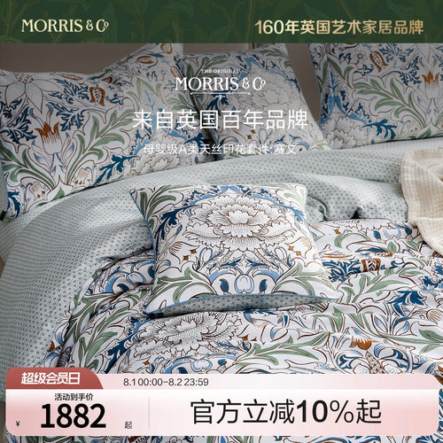 MINE/寐Morris&Co春夏天丝四件套