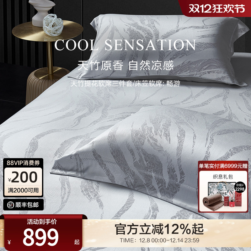 寐MINE凉感可折叠可水洗软席凉席