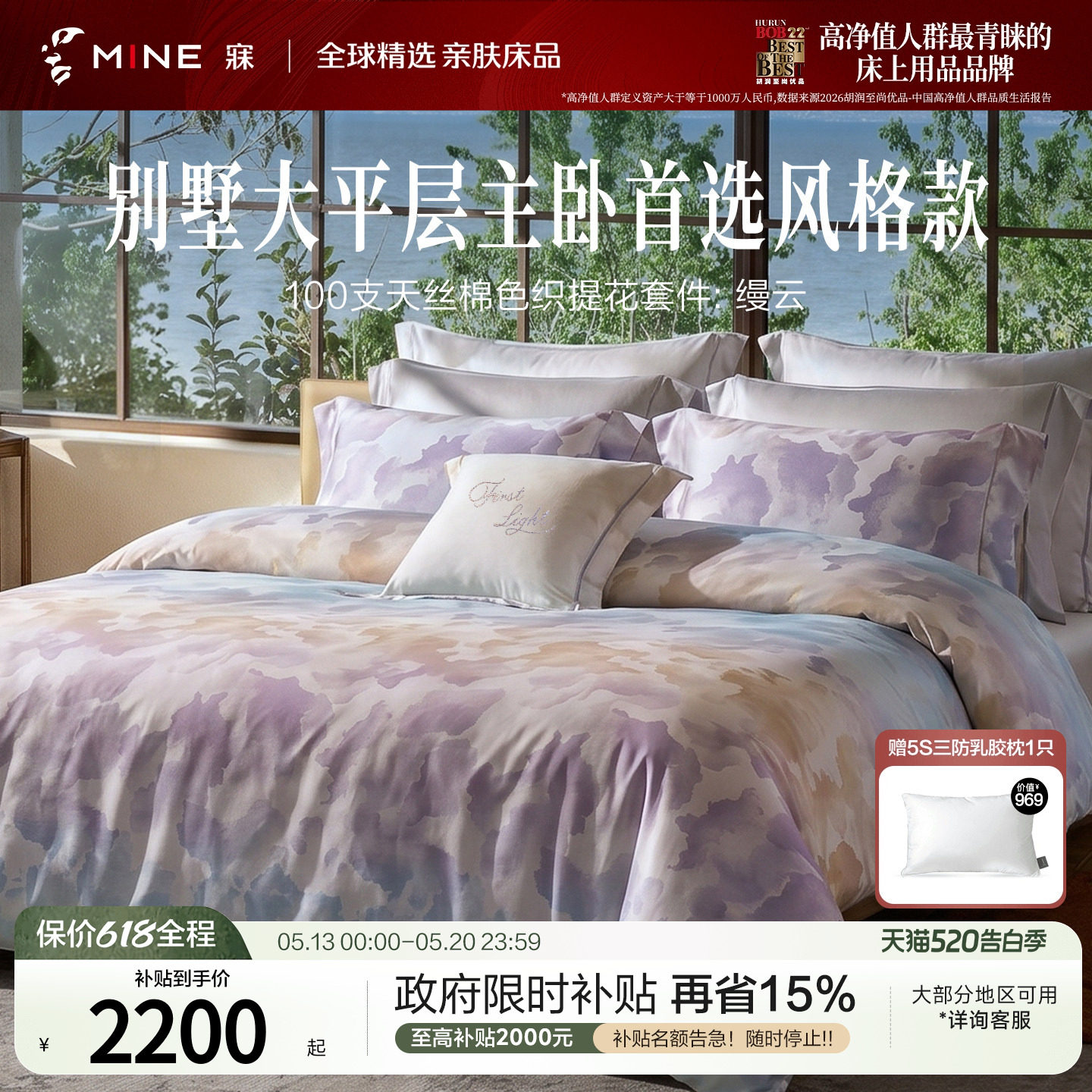 MINE/寐100支天丝棉提花亲肤四件套高级感春夏套件别墅送礼 缦云