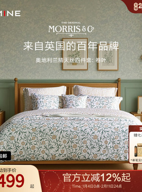 MINE/寐Morris&Co莱赛尔兰精天丝四件套轻奢高级感套件夏季 卷叶