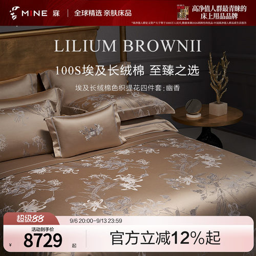 100%埃及长绒棉 100S双股织造 精致提花工艺