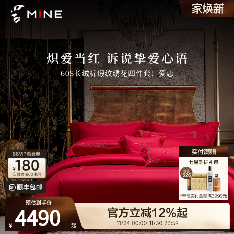 柔软亲肤缎纹绣花长绒棉东方婚典