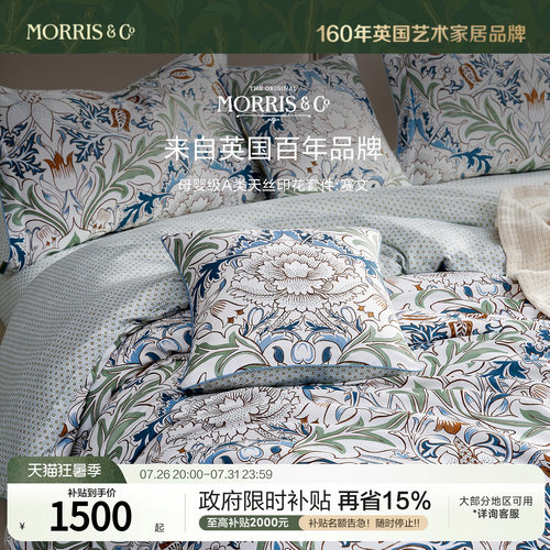 MINE/寐Morris&Co春夏天丝四件套