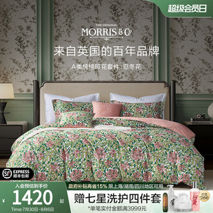 MINE 忍冬花 寐Morris&Co100%新疆长绒棉床上四件套纯棉四季 床品