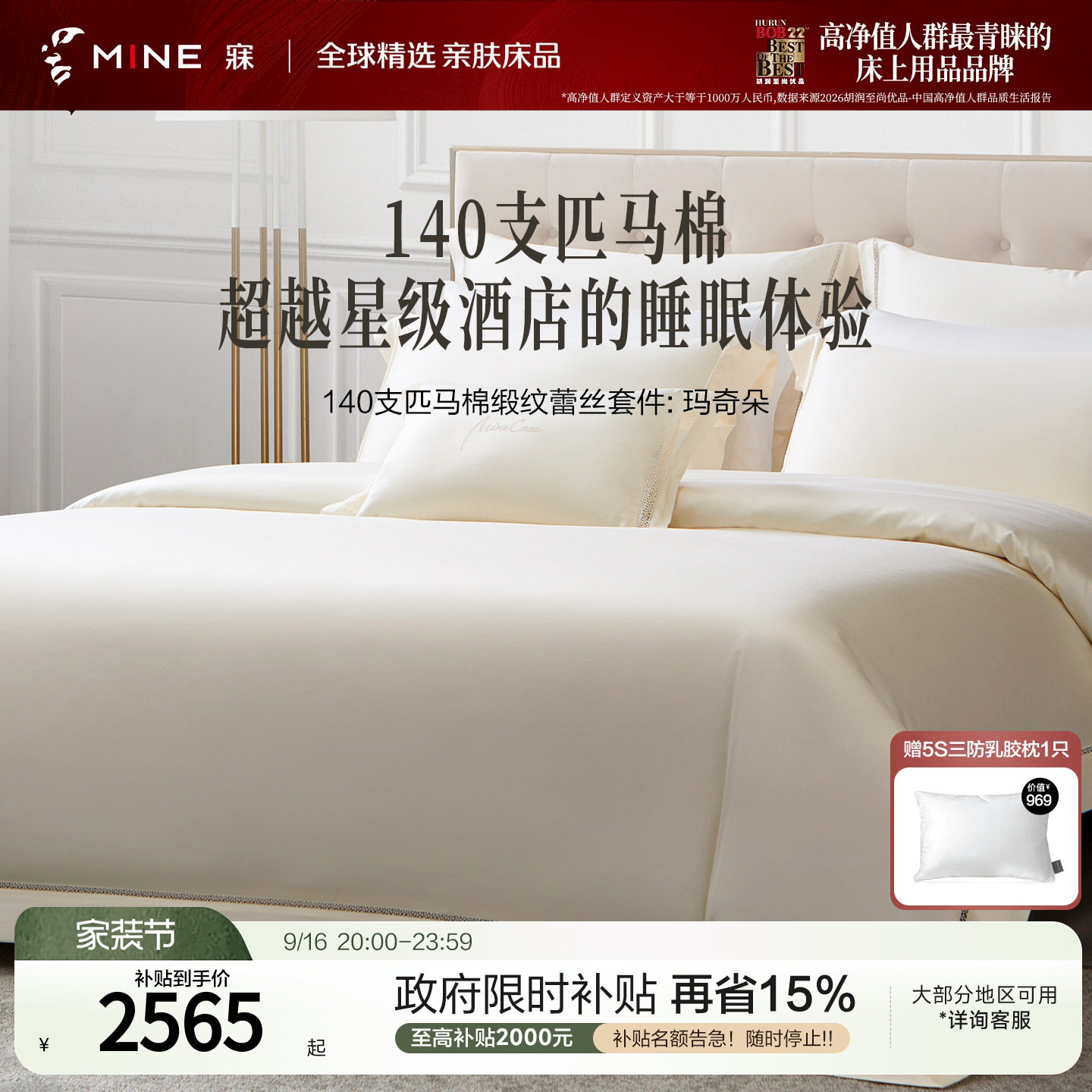 MINE/寐140支匹马棉纯棉四件套图片