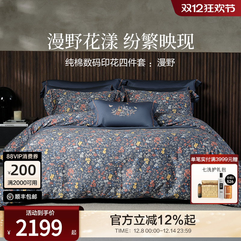 MINE/寐新疆长绒棉纯棉四件套