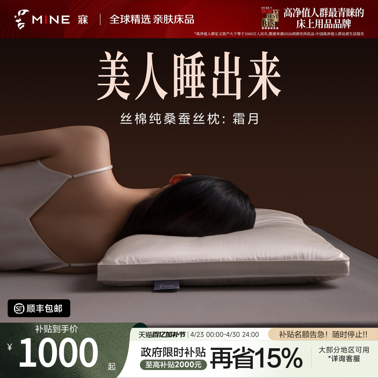 MINE/寐高级丝棉100%桑蚕丝枕头单人枕四季蚕丝枕芯新年送礼 霜月