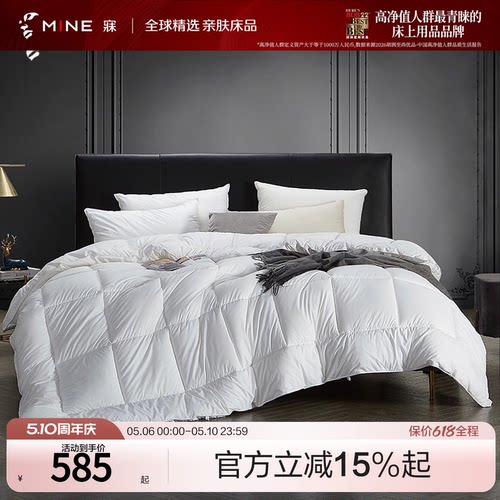 MINE/寐舒适七孔纤维被春秋夏被