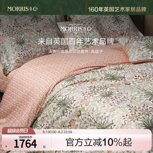 MINE/寐A类春秋新疆长绒棉四件套